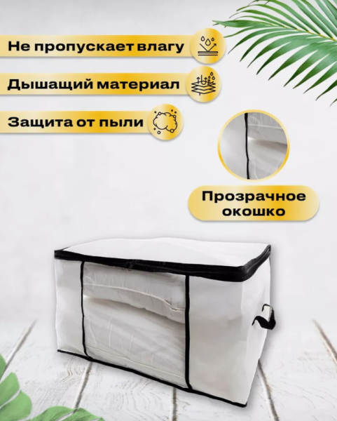 Набор органайзеров - кофр  для хранения вещей 3в1 / Три кофра разных размеров на молнии с ручками